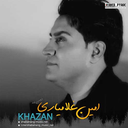 محمدامین غلامیاری خزان up-ahang.ir